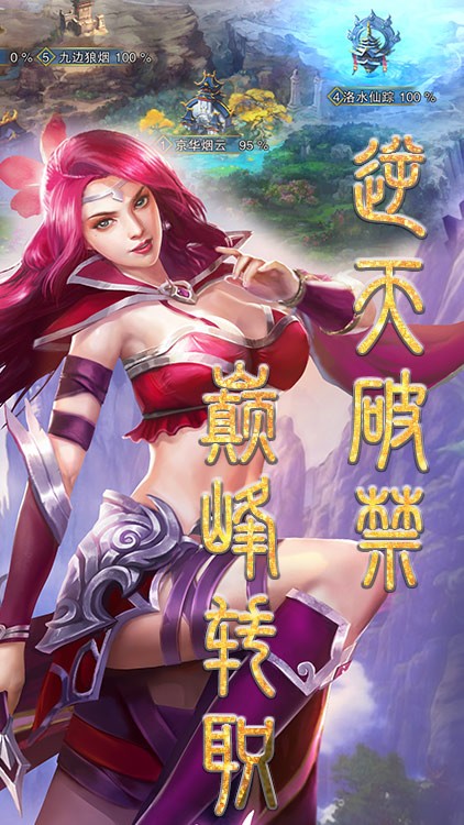 战场女神之美姬传手游