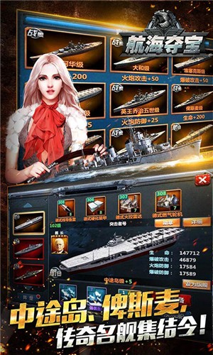 航海夺宝无限版手游