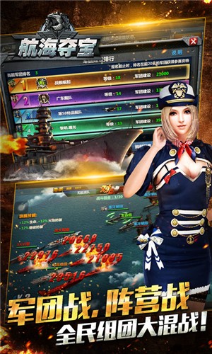 航海夺宝无限版手游