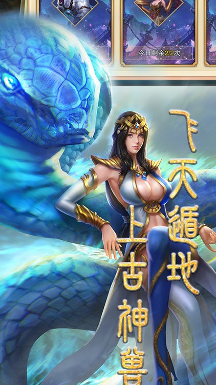 战场女神之美姬传手游