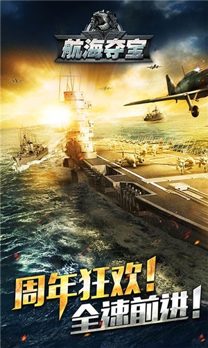 航海夺宝无限版手游