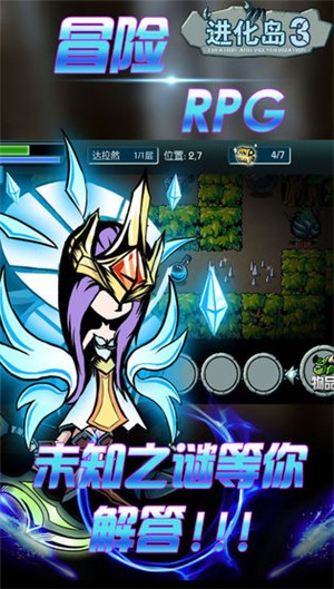 达尔文进化岛手游