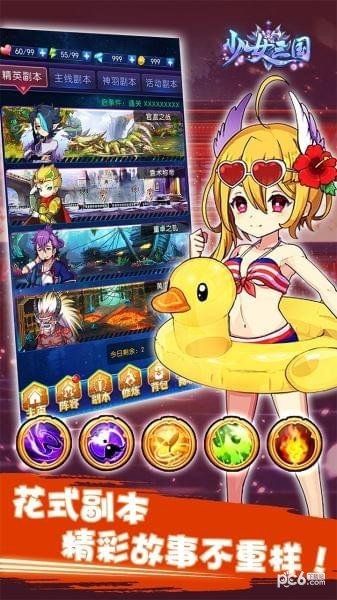 少女三国手游