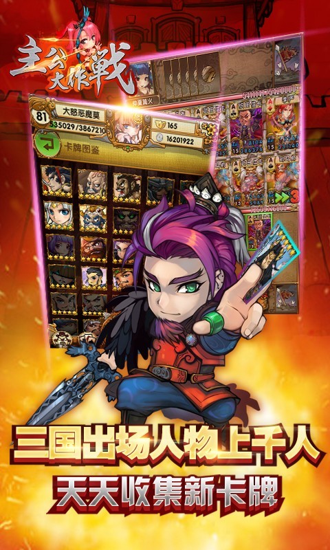 主公大作战百度版手游