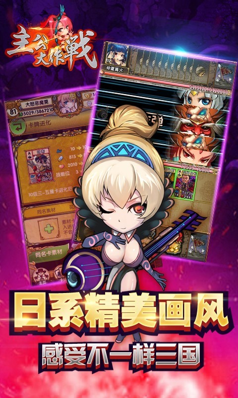 主公大作战百度版手游