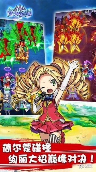 少女三国手游
