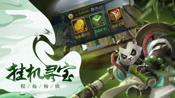 大西游记手游