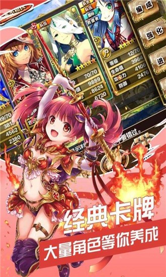 女神星姬手游