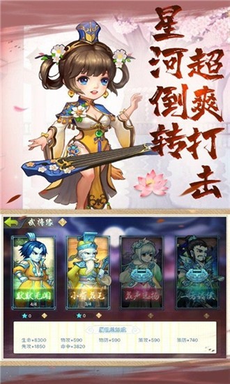 女污三国手游