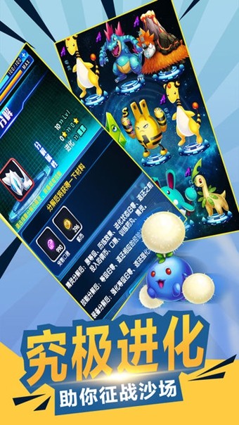 训练师大冒险手游