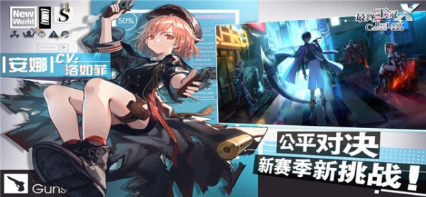 最终王冠最后的帝国手游