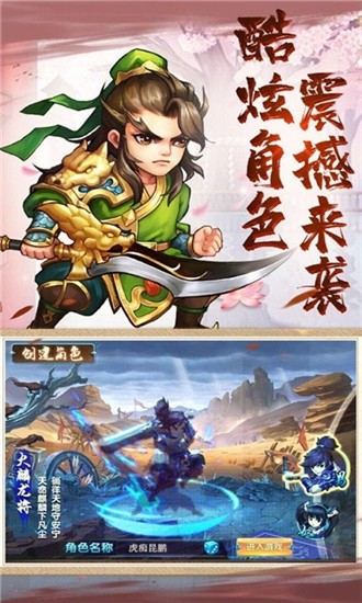 女污三国手游