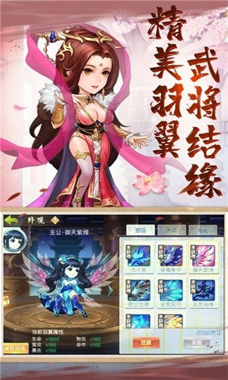 女污三国手游
