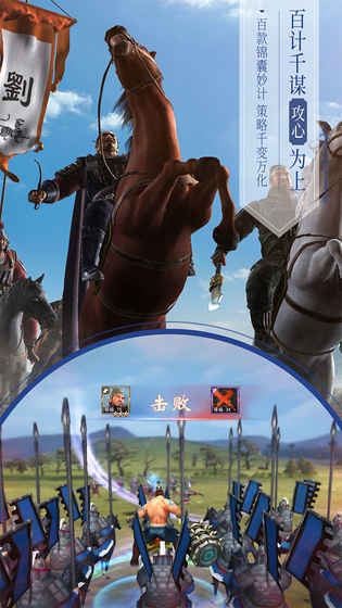 三国演义最强武将传手游