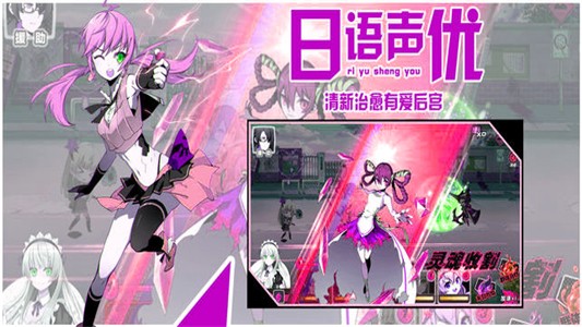 萝莉战魂手游