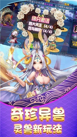 西游杀星手游