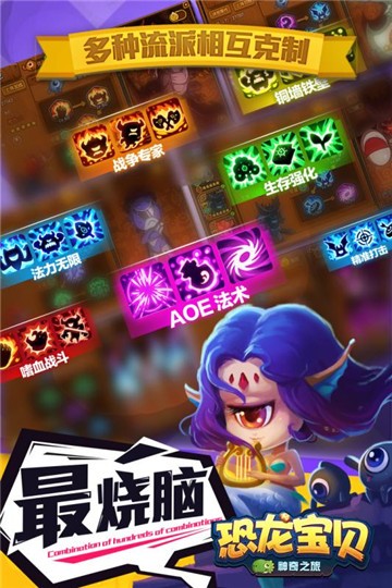 恐龙宝贝神奇之旅手游