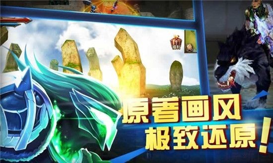 英雄使臣手游