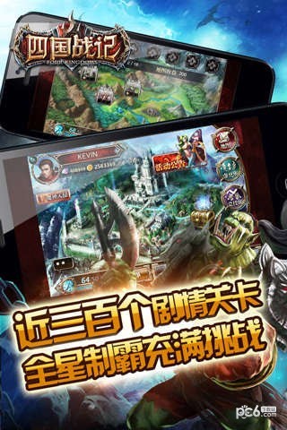 四国战记手游