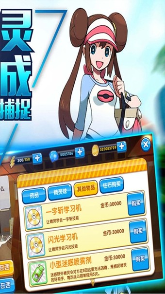 妖怪学院手游