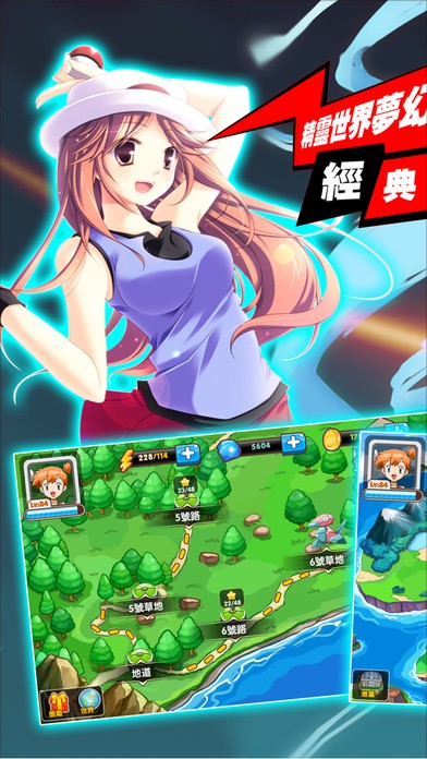 妖怪学院手游