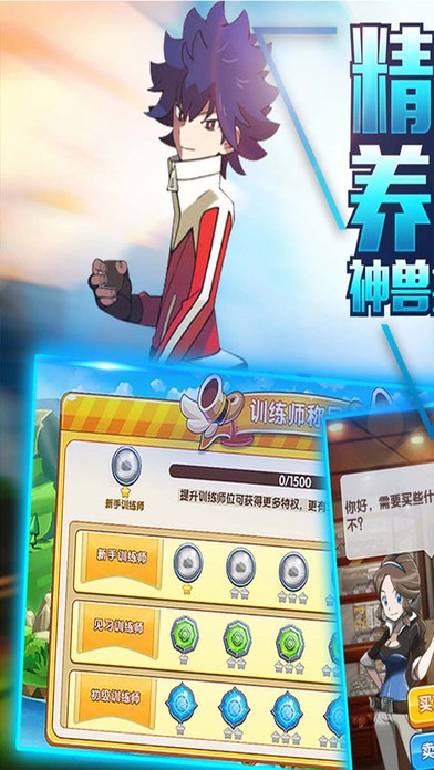 妖怪学院手游