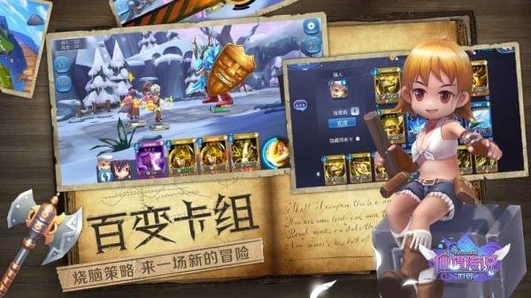仙境传说世界手游
