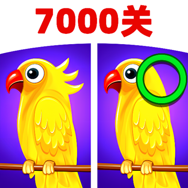 大家找不同手游