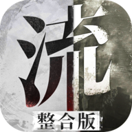 流言侦探第二部手游