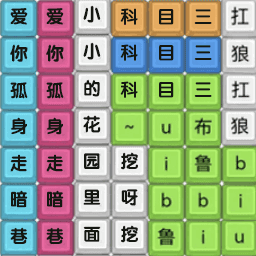 节奏王子手游