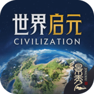 世界启元手游