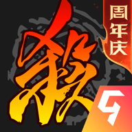边锋三国杀手游