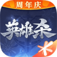 英雄杀单机版手游