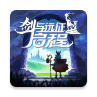 剑与远征2:启程手游