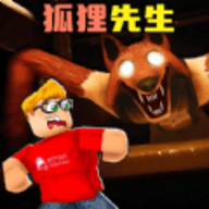 恐怖狐狸先生手游