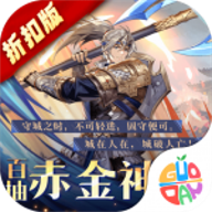 少年三国志2(送百抽天金神将)手游