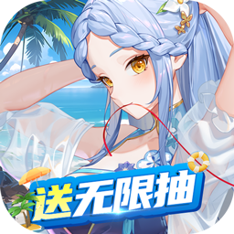 高能手办团(BT无限抽)手游