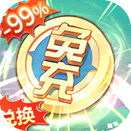 放置与召唤(-99%折扣BT免充版)手游