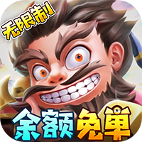 挂机吧兄弟(内置折扣刷充版)手游