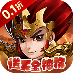 龙战天下(0.1折商城版)手游
