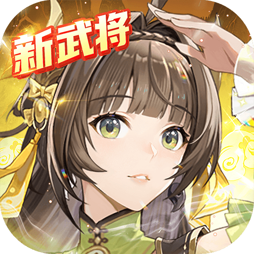 少年三国志2(福利版)手游