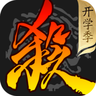 三国杀百度手游