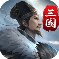 三国英雄传奇官方版手游