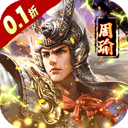 极限16(BT-内置0.1折三国争霸)手游