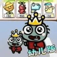 幼儿园版植物战手游