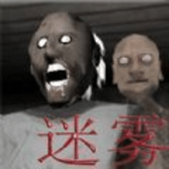 迷雾局中局手游