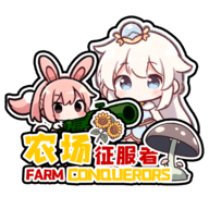 农场征服者手游
