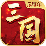 三国连环战最新版手游