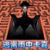 逃离雨中卡嘉手游