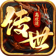 八荒主宰传奇手游